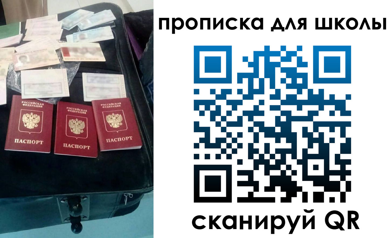 прописка от собственника в Оби