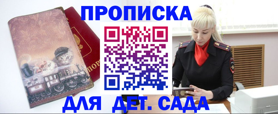 временная регистрация в квартире в Оби