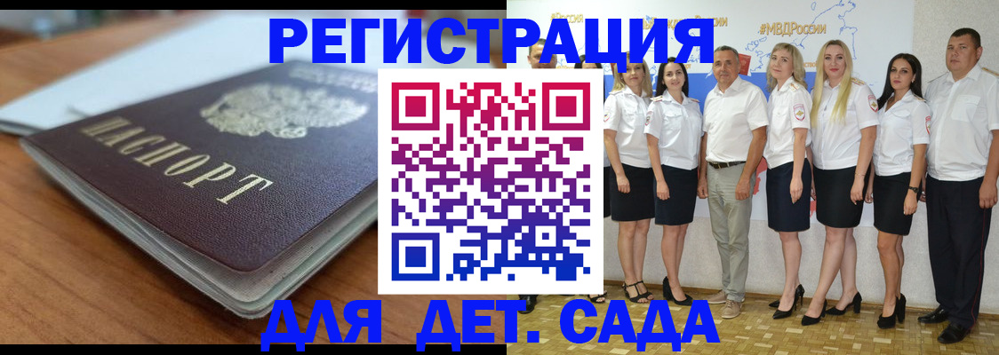 прописка в Оби